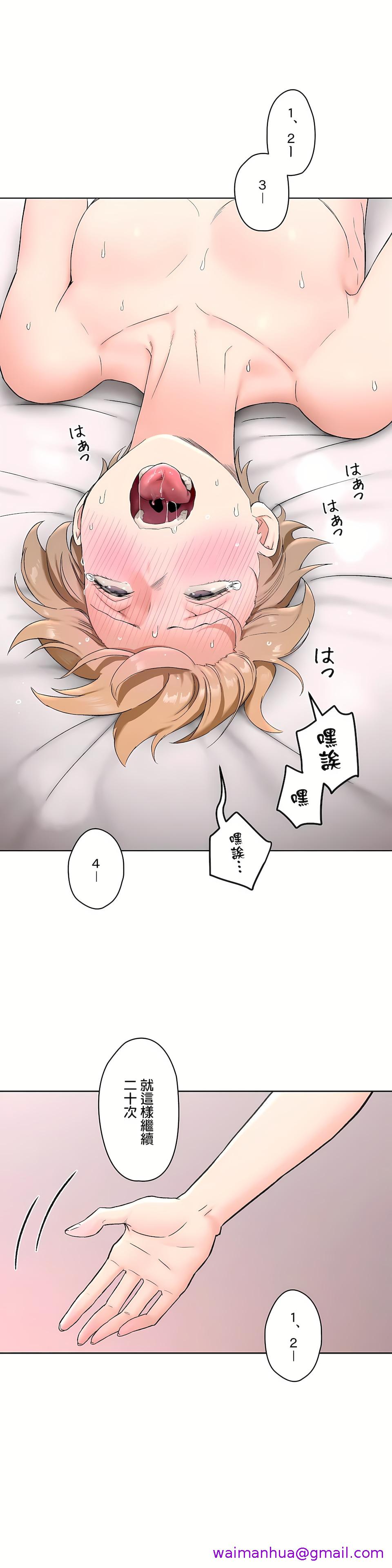 非常运动第二季第21章