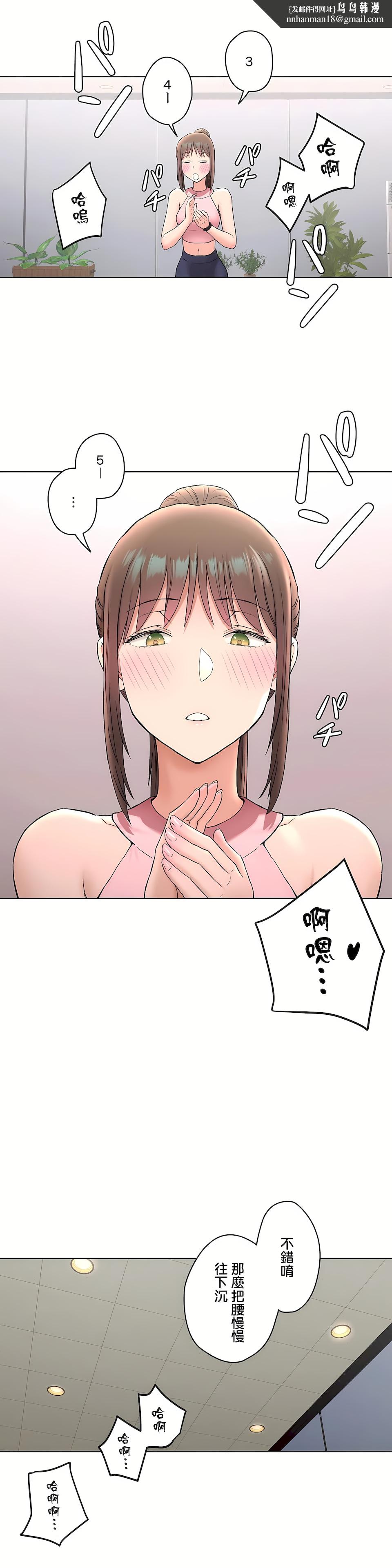 非常运动第二季第21章