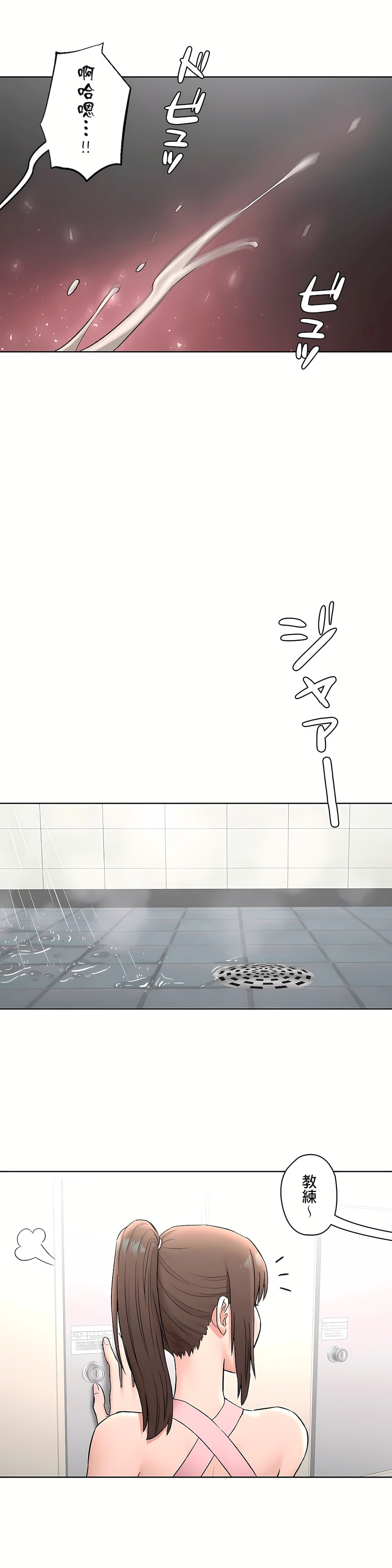 非常运动第二季第21章