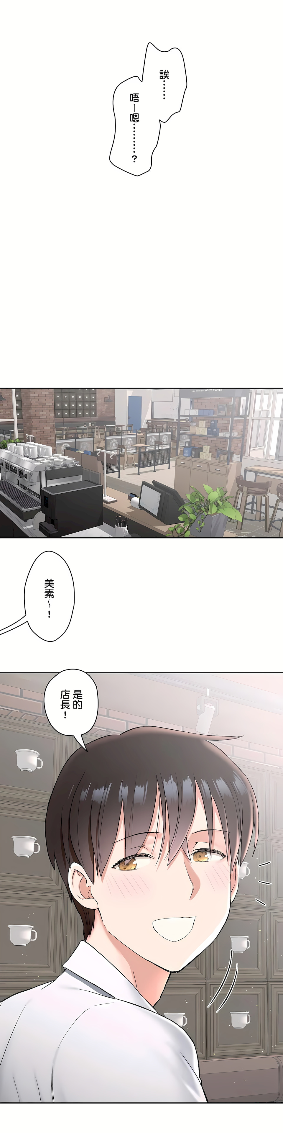 非常运动第二季第23章