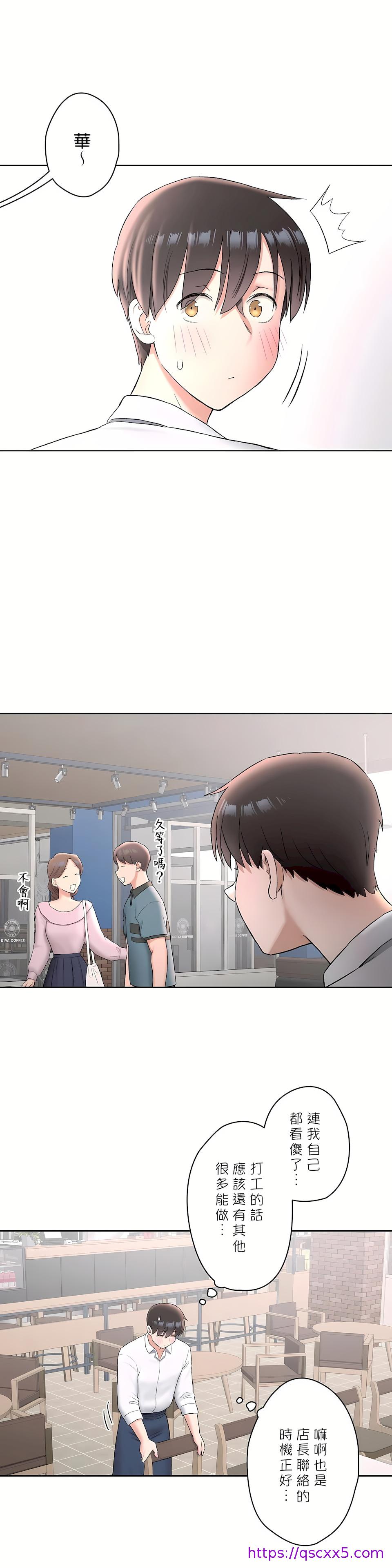 非常运动第二季第23章