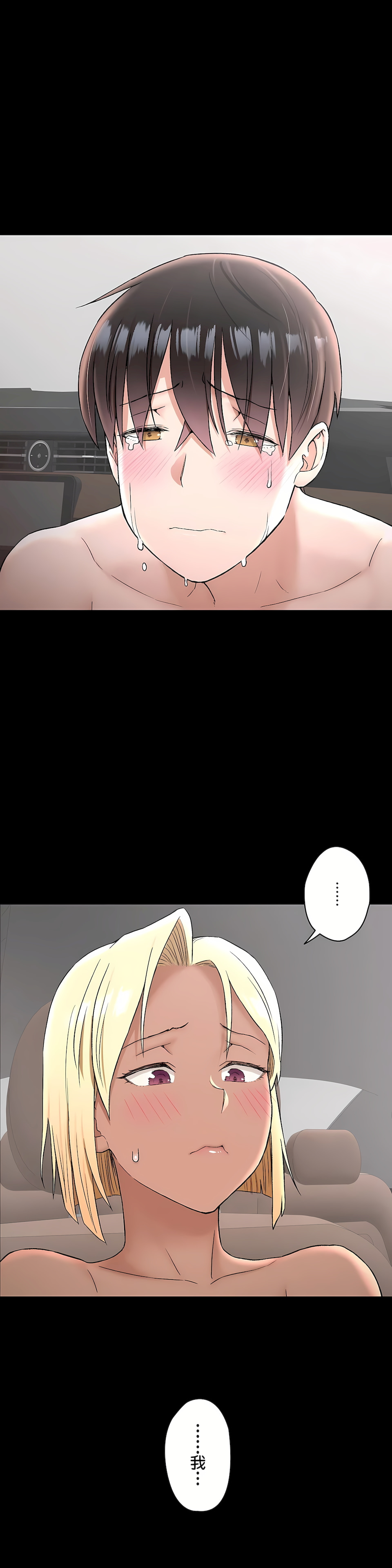 非常运动第二季第23章