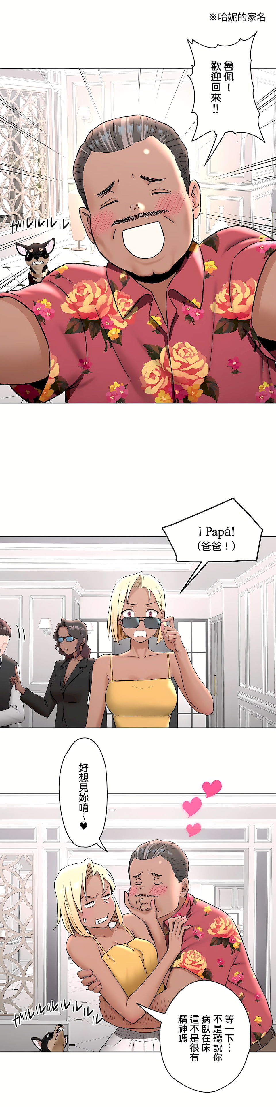 非常运动第二季第24章