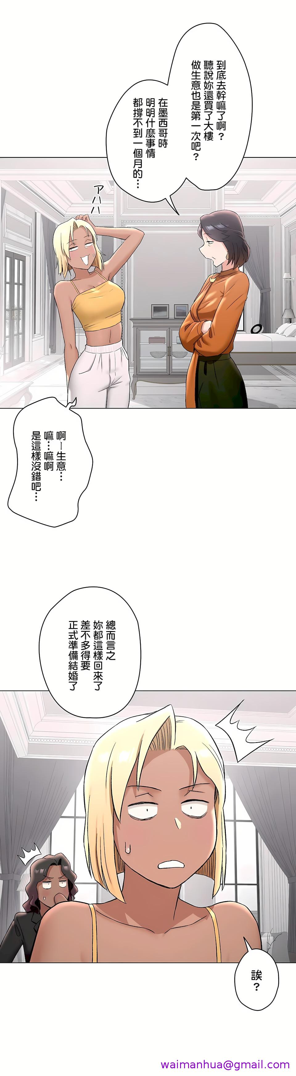 非常运动第二季第24章