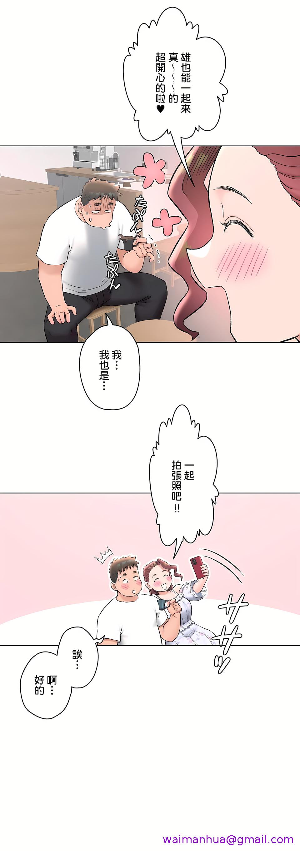 非常运动第二季第24章