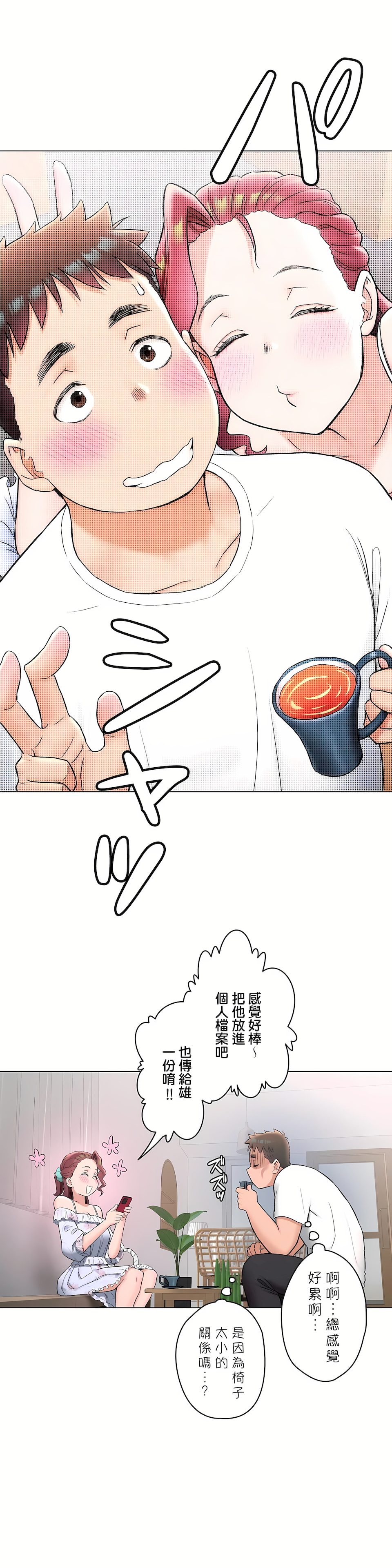 非常运动第二季第24章