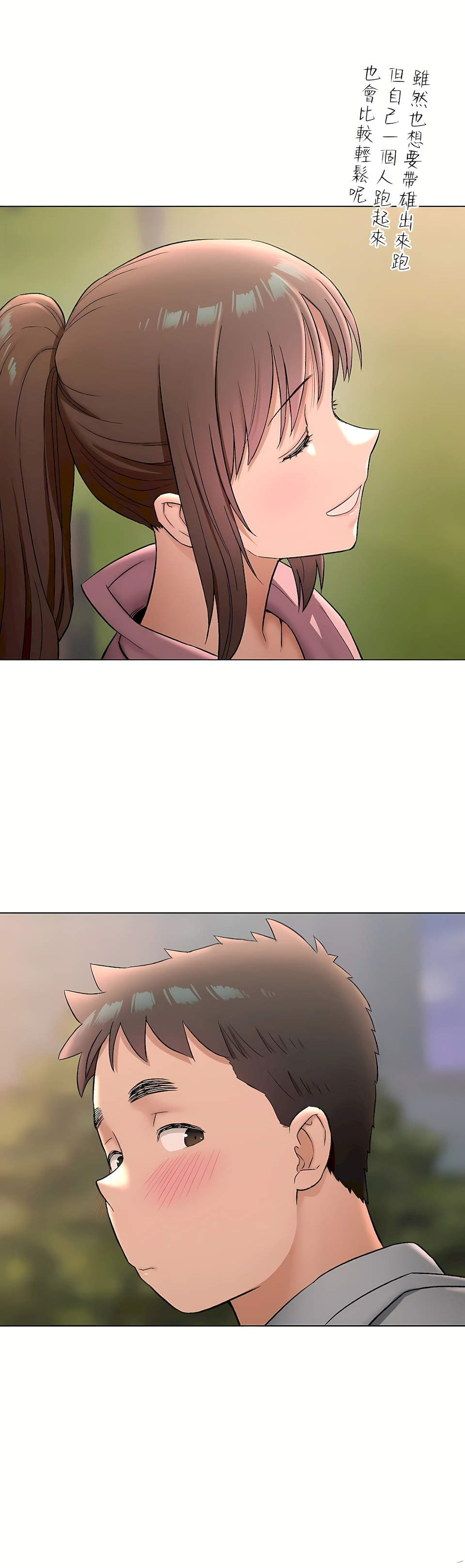 非常运动第二季第27章