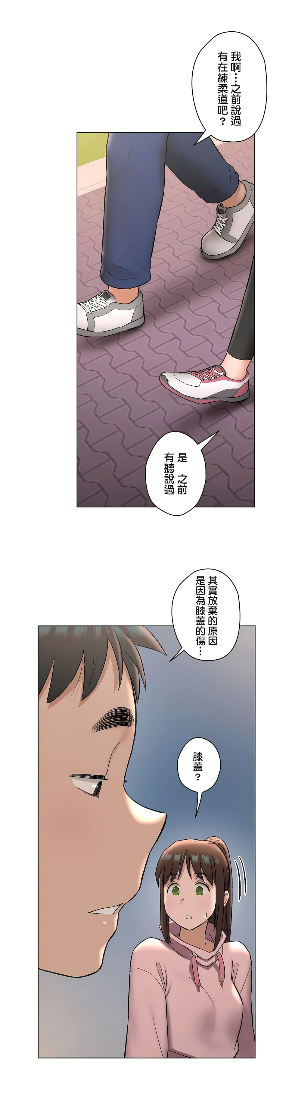 非常运动第二季第27章