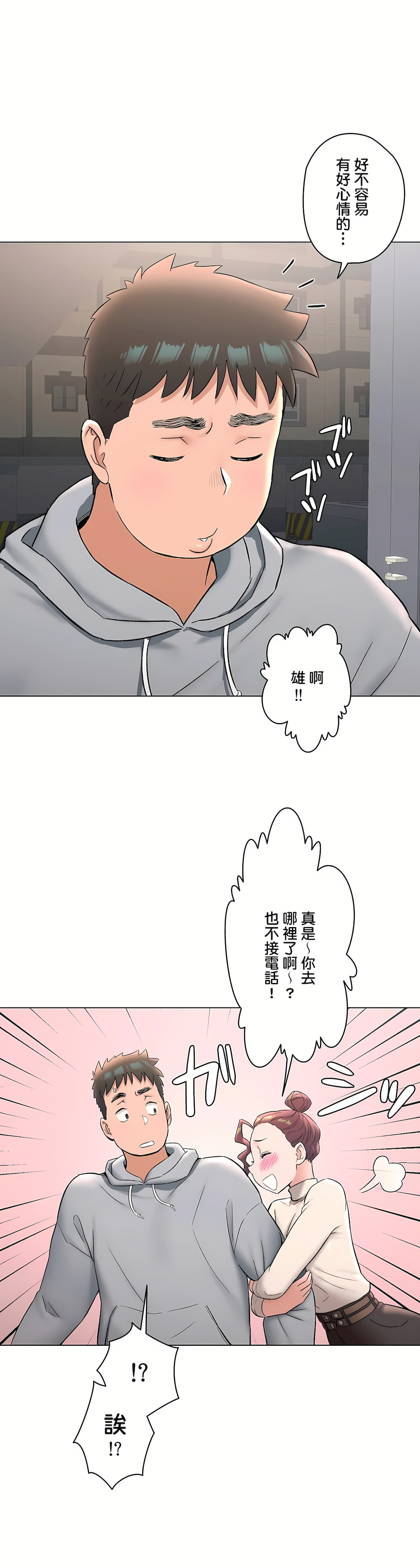 非常运动第二季第27章