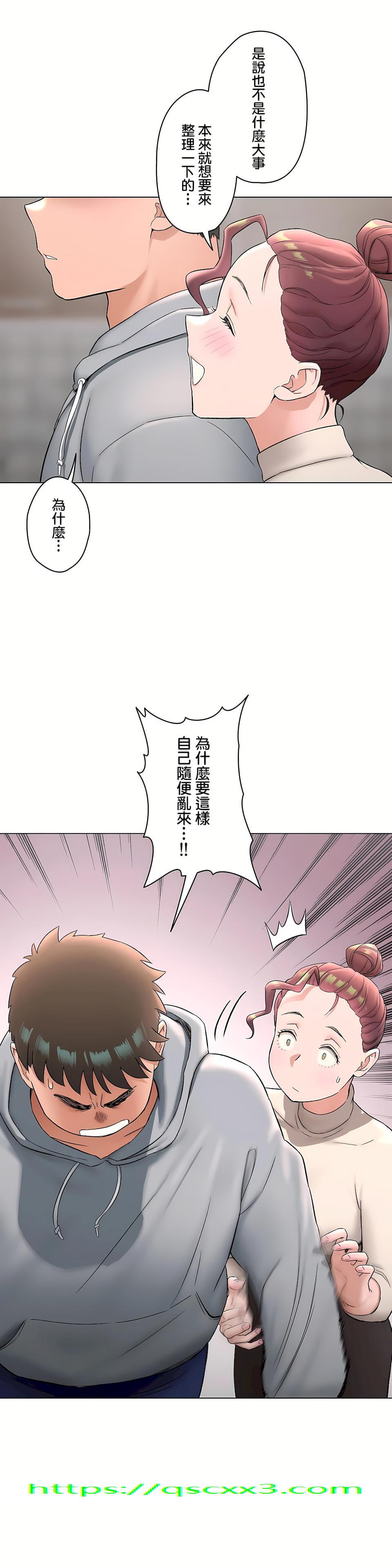 非常运动第二季第27章