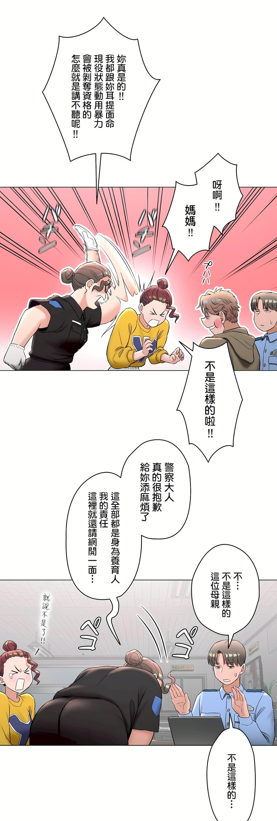 非常运动第二季第33章