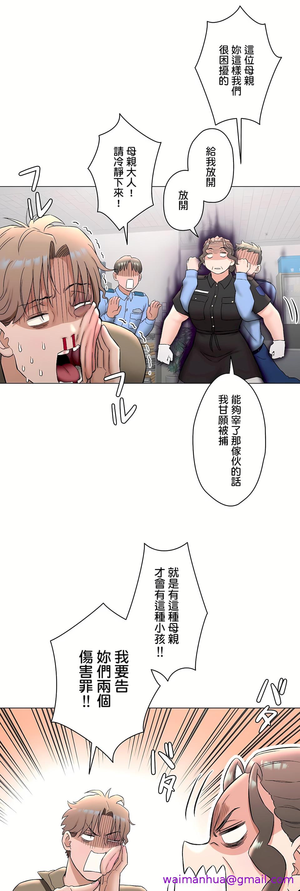 非常运动第二季第33章