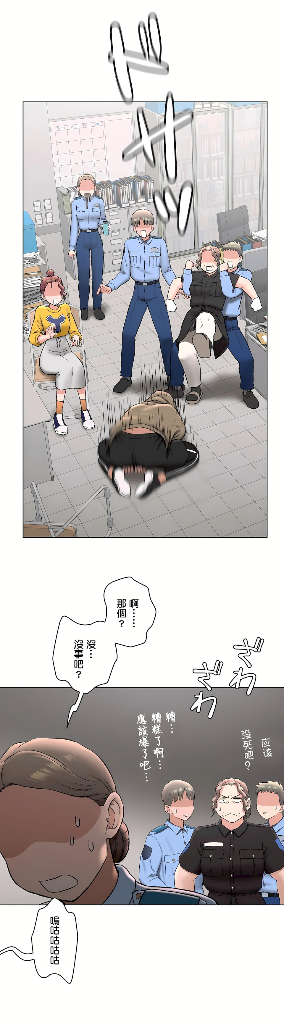 非常运动第二季第33章