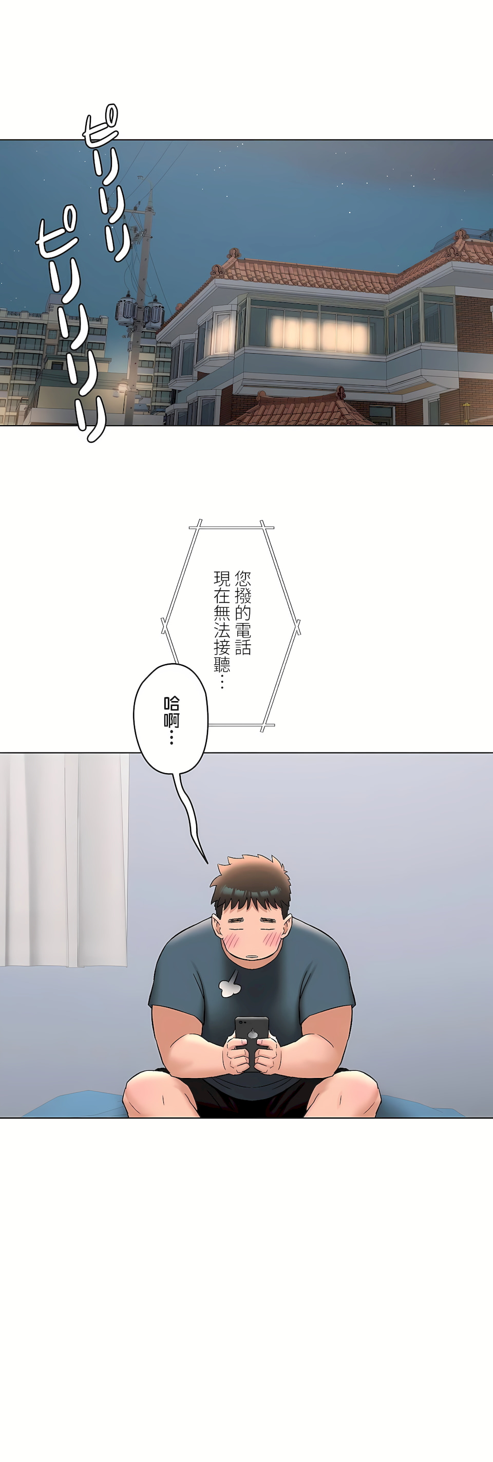 非常运动第二季第33章