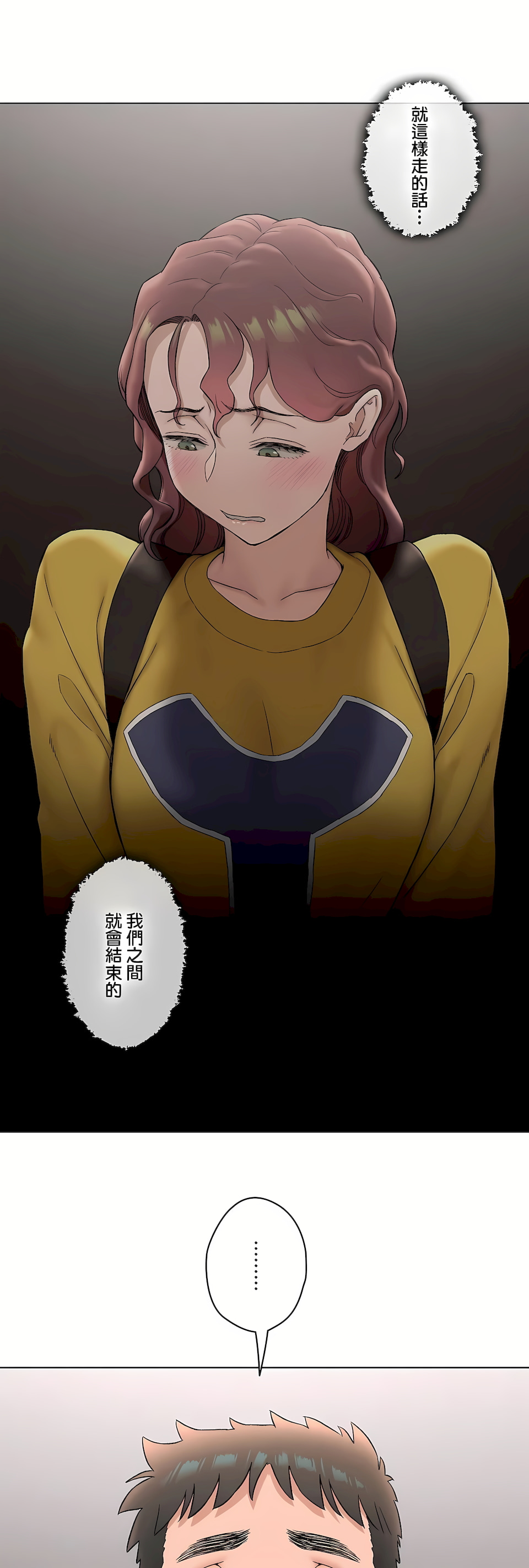 非常运动第二季第33章