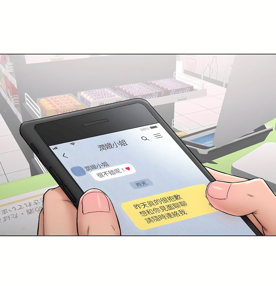 非常运动第二季第33章