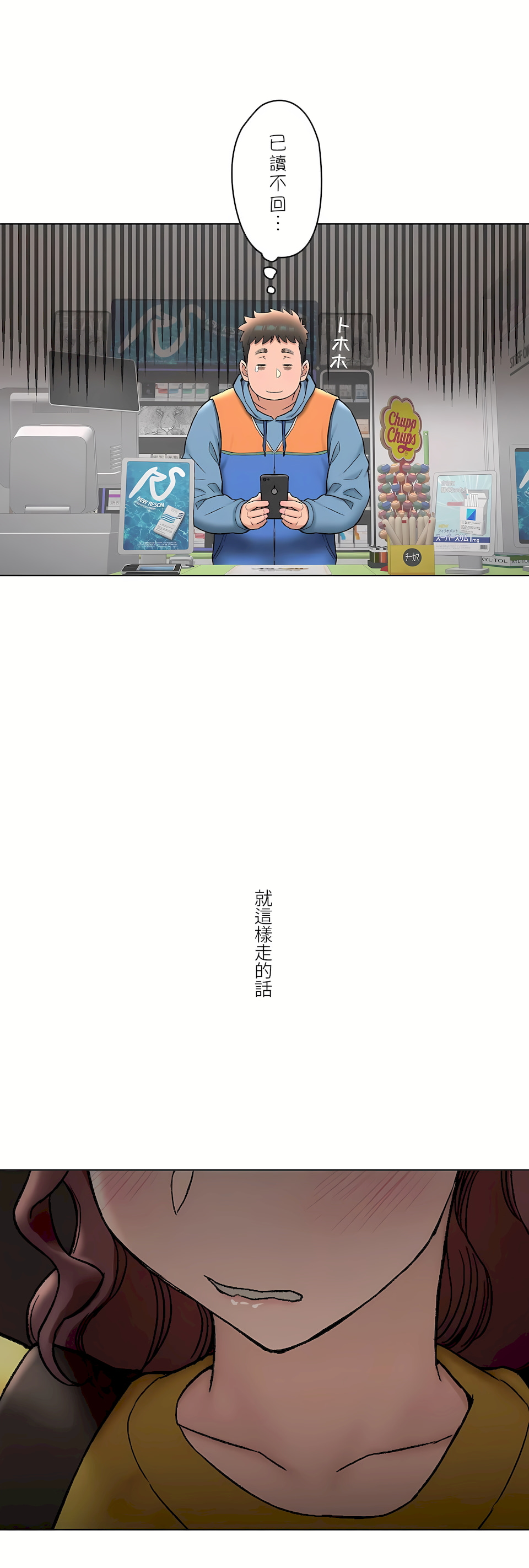 非常运动第二季第33章