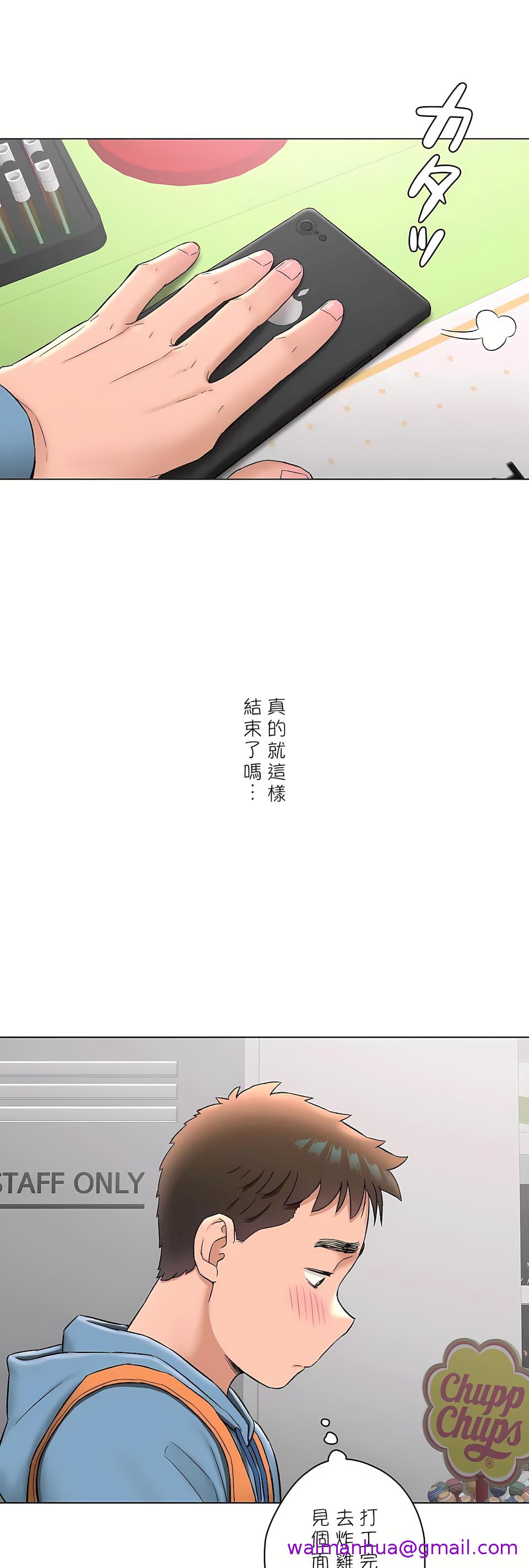 非常运动第二季第33章