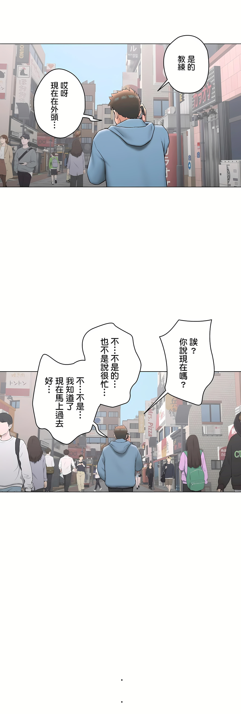 非常运动第二季第33章