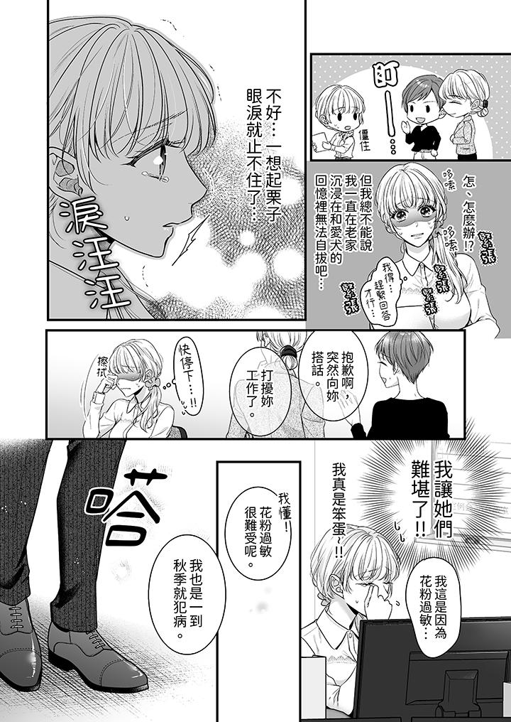 无论高潮多少次佐藤君都不愿放开我~手指和舌头妳更喜欢哪个第1话