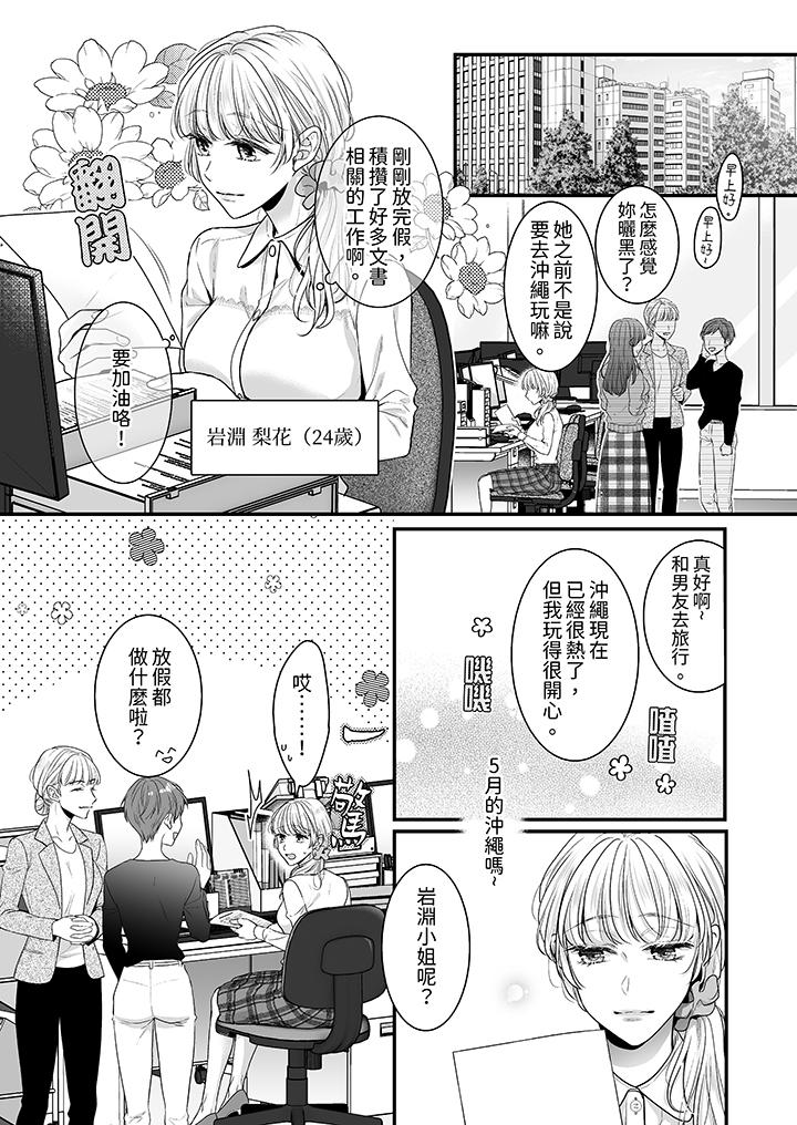 无论高潮多少次佐藤君都不愿放开我~手指和舌头妳更喜欢哪个第1话