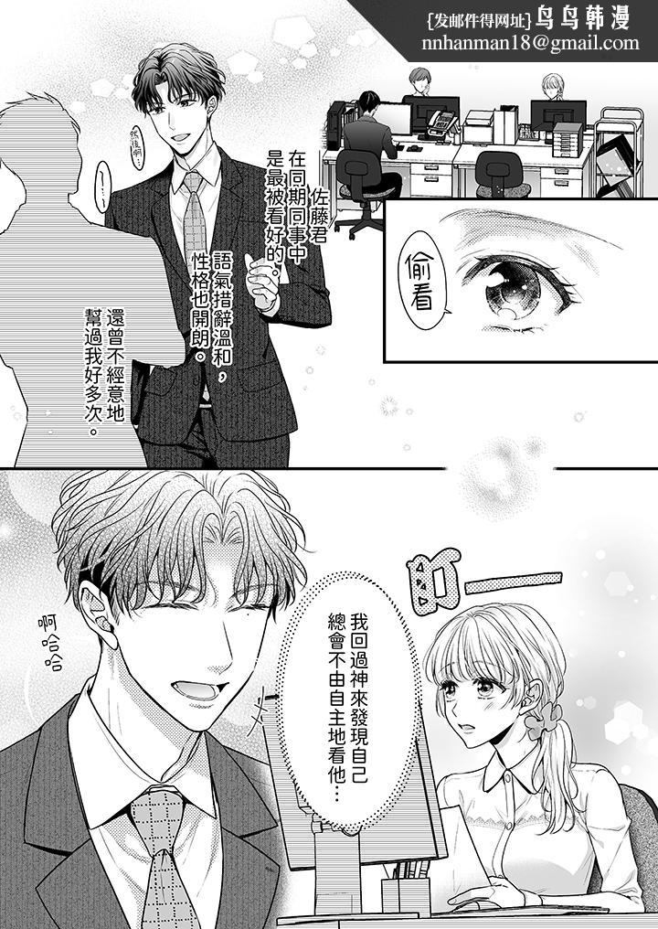 无论高潮多少次佐藤君都不愿放开我~手指和舌头妳更喜欢哪个第1话