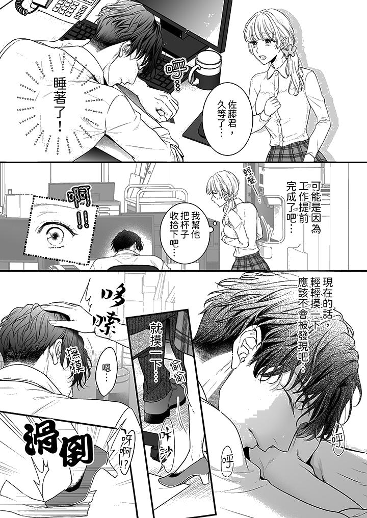 无论高潮多少次佐藤君都不愿放开我~手指和舌头妳更喜欢哪个第1话