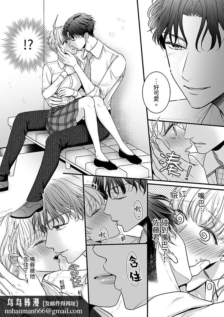 无论高潮多少次佐藤君都不愿放开我～手指和舌头妳更喜欢哪个第2话