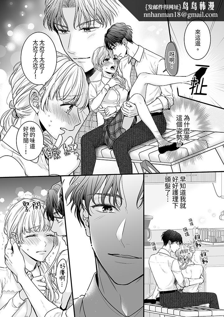 无论高潮多少次佐藤君都不愿放开我～手指和舌头妳更喜欢哪个第2话