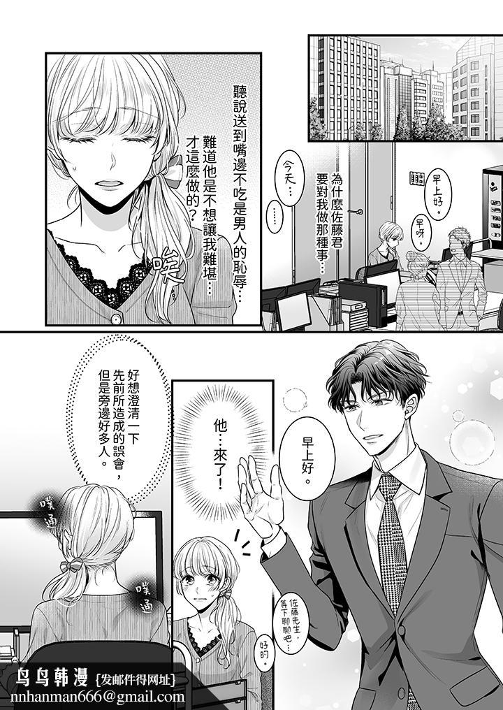 无论高潮多少次佐藤君都不愿放开我～手指和舌头妳更喜欢哪个第3话