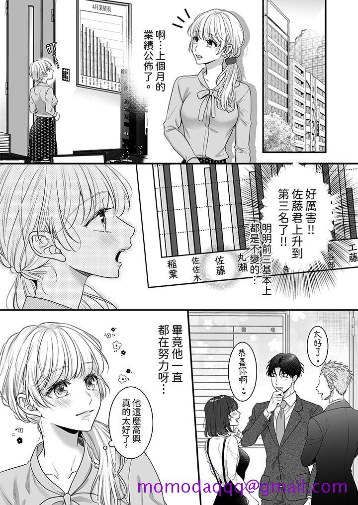 无论高潮多少次佐藤君都不愿放开我～手指和舌头妳更喜欢哪个第6话