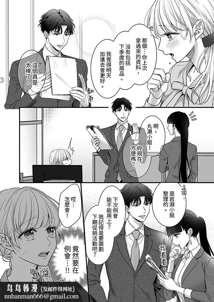 无论高潮多少次佐藤君都不愿放开我～手指和舌头妳更喜欢哪个第6话