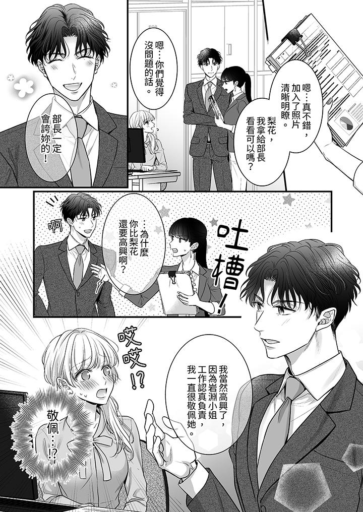 无论高潮多少次佐藤君都不愿放开我～手指和舌头妳更喜欢哪个第6话