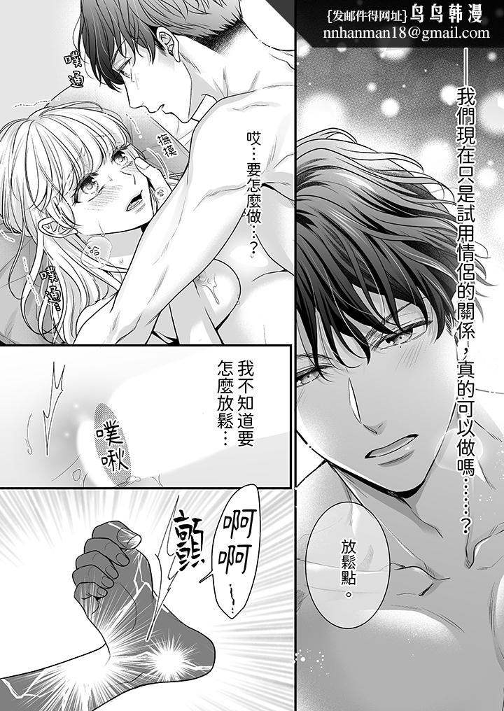 无论高潮多少次佐藤君都不愿放开我～手指和舌头妳更喜欢哪个第9话