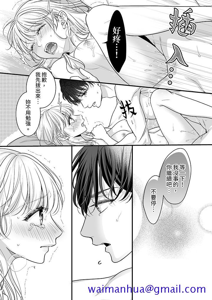 无论高潮多少次佐藤君都不愿放开我～手指和舌头妳更喜欢哪个第9话