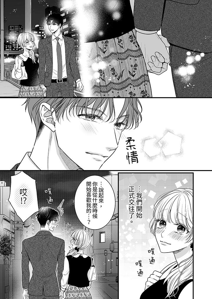 无论高潮多少次佐藤君都不愿放开我～手指和舌头妳更喜欢哪个第11话