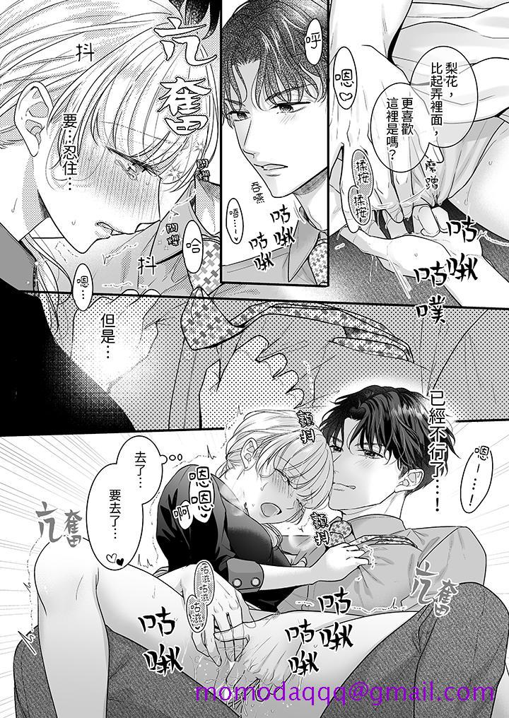 无论高潮多少次佐藤君都不愿放开我~手指和舌头妳更喜欢哪个第18话