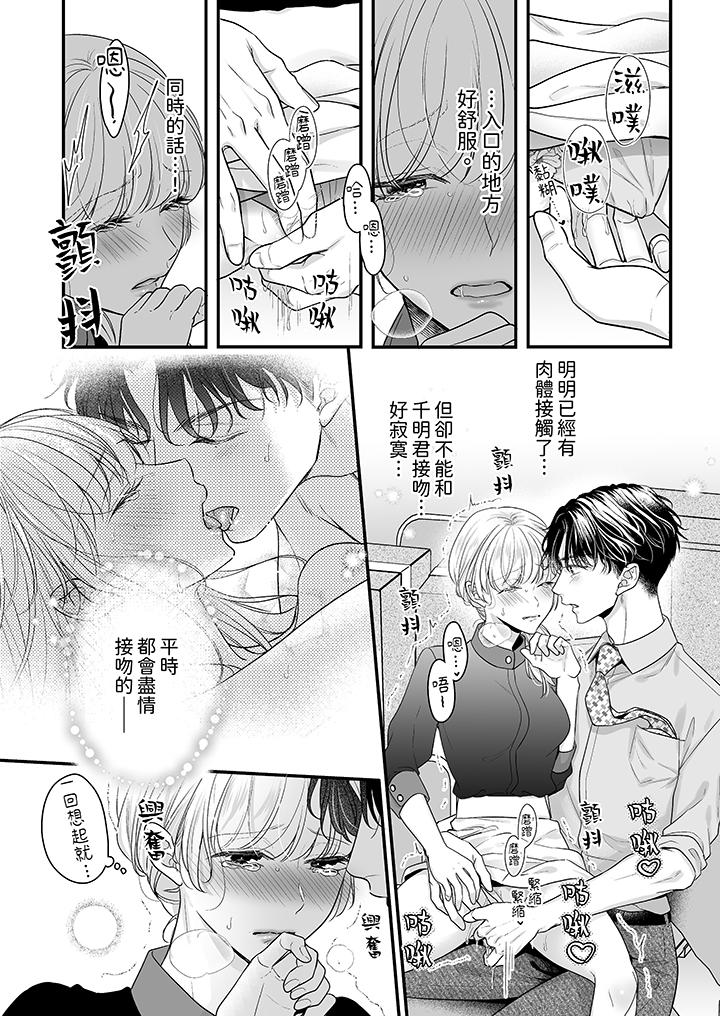 无论高潮多少次佐藤君都不愿放开我~手指和舌头妳更喜欢哪个第18话