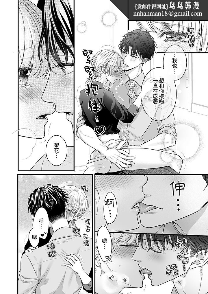 无论高潮多少次佐藤君都不愿放开我~手指和舌头妳更喜欢哪个第18话