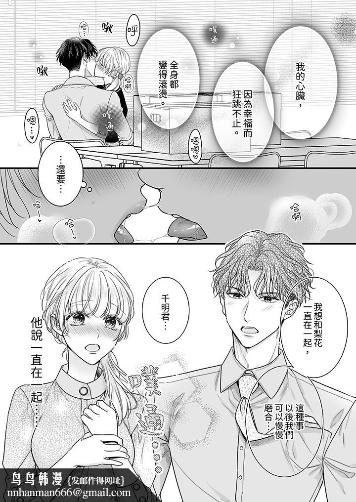 无论高潮多少次佐藤君都不愿放开我~手指和舌头妳更喜欢哪个第18话