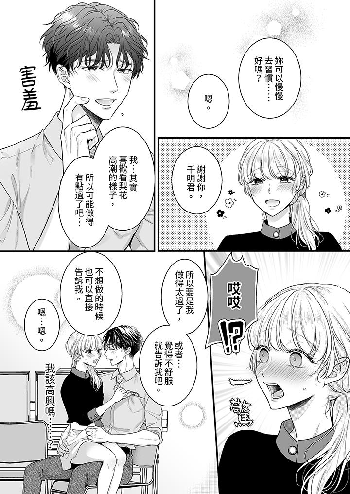 无论高潮多少次佐藤君都不愿放开我~手指和舌头妳更喜欢哪个第18话