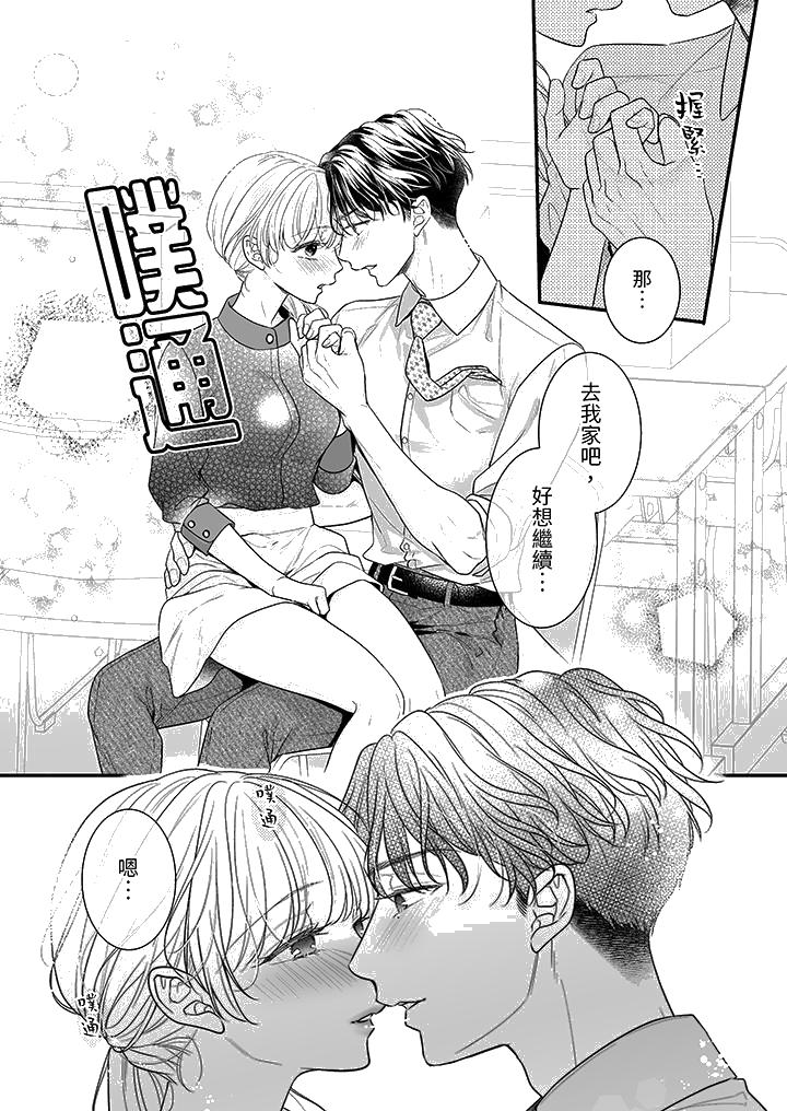 无论高潮多少次佐藤君都不愿放开我~手指和舌头妳更喜欢哪个第18话