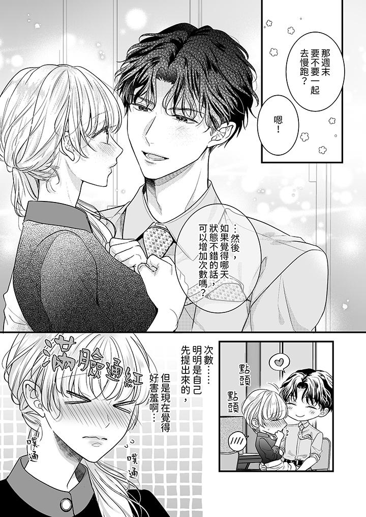 无论高潮多少次佐藤君都不愿放开我~手指和舌头妳更喜欢哪个第18话