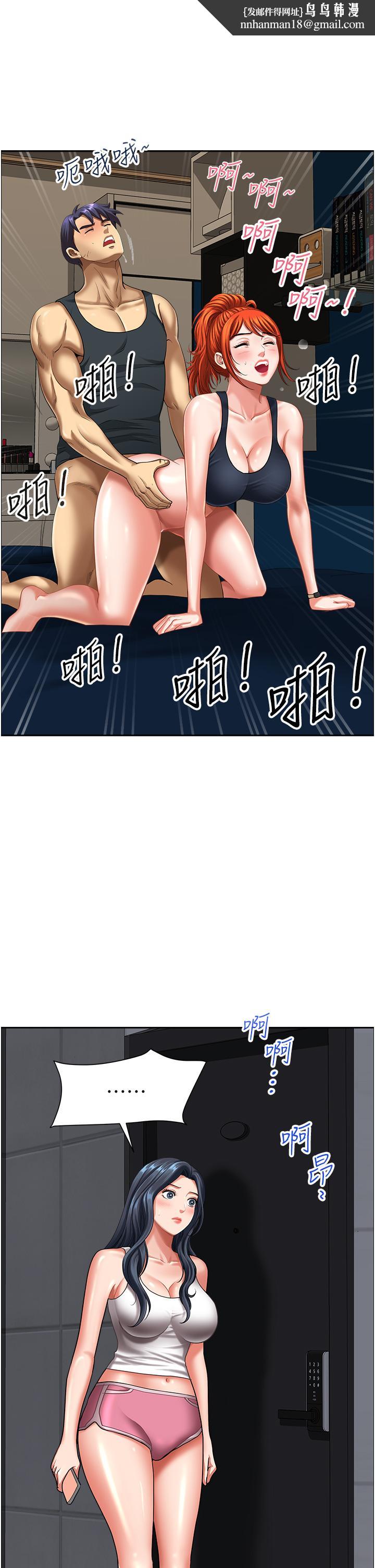 地方人妻们第13话-你们在里面做什么？