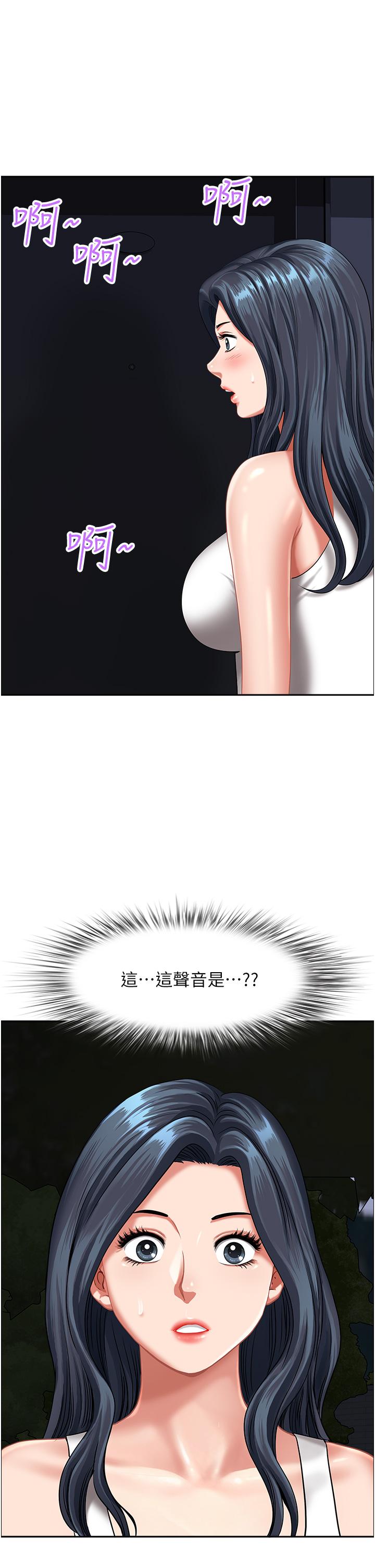 地方人妻们第13话-你们在里面做什么？