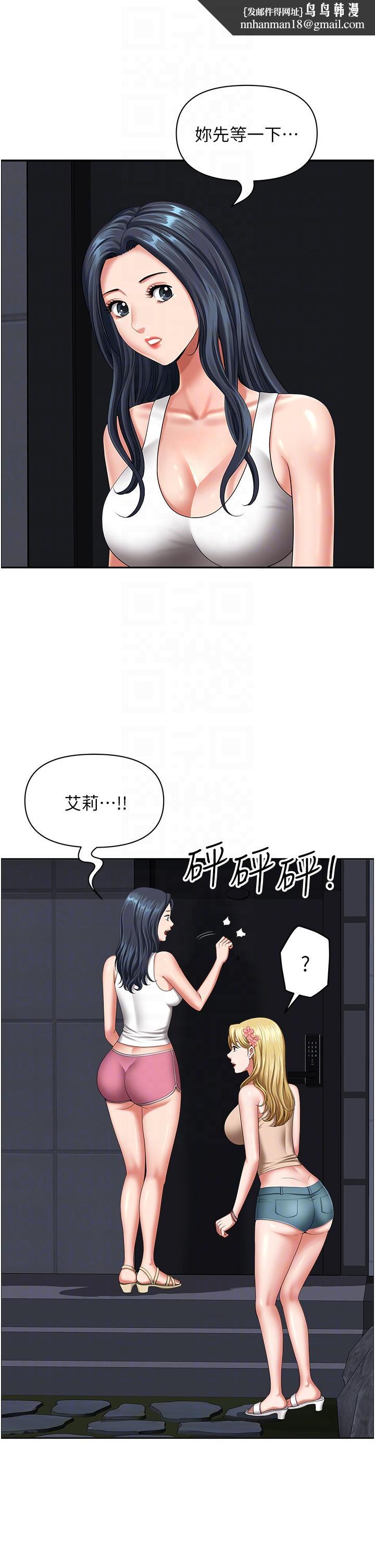 地方人妻们第13话-你们在里面做什么？