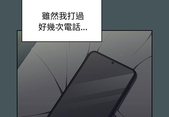 调教开关第49话