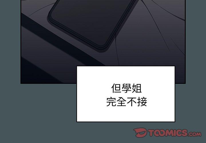 调教开关第49话