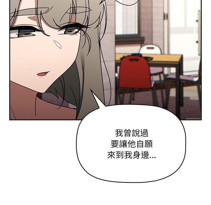 调教开关第49话