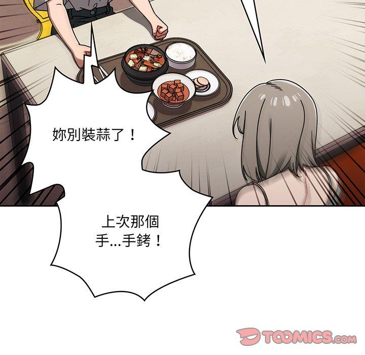 调教开关第49话